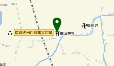 國津神社の地図画像