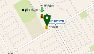 キリン堂 神戸桜が丘店 調剤の地図画像