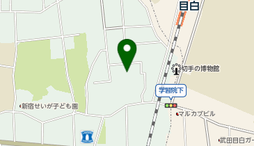 旧学習院昭和寮(日立目白クラブ)の地図画像