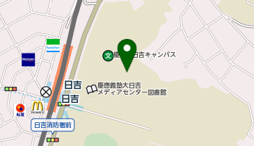 慶應義塾大学 日吉キャンパス 塾生会館の地図画像