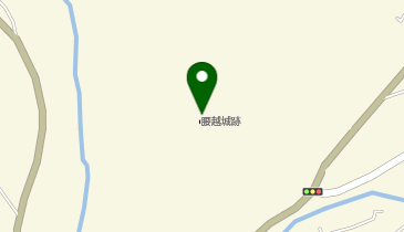 腰越城跡の地図画像