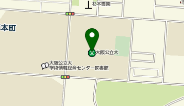 大阪公立大学 杉本キャンパスの地図画像