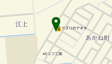 クスリのアオキ あかね店の地図画像