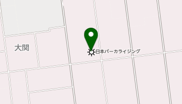 パーカープロセッシング株式会社 新潟工場の地図画像