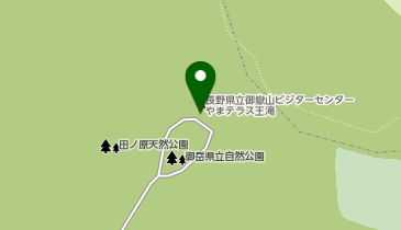 長野県立 御嶽山ビジターセンター やまテラス王滝の地図画像
