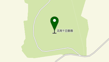 北見市立北見ケ丘霊園の地図画像