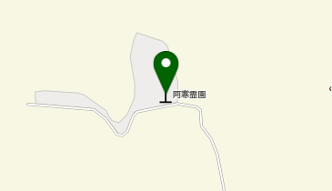 釧路市営阿寒共同墓地の地図画像