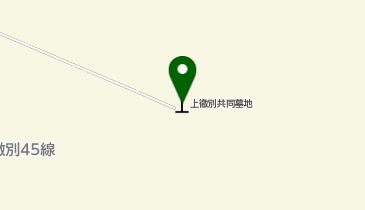 釧路市営上徹別共同墓地の地図画像