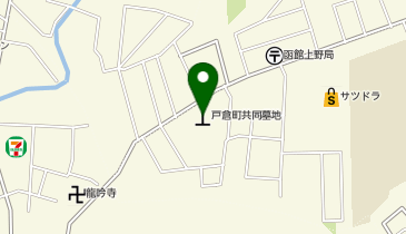函館市戸倉町共同墓地の地図画像