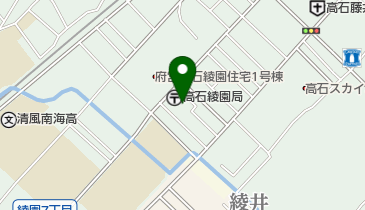 高石市立綾園保育所 地域子育て支援センターの地図画像