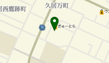 ぎゅーとら ラブリー久居店の地図画像