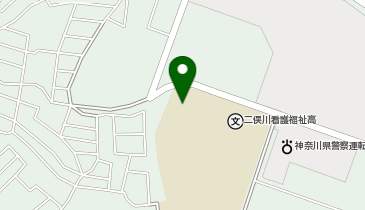 神奈川県立保健福祉大学実践教育センターの地図画像