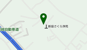新座さくら浄苑の地図画像