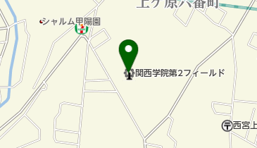 関西学院 上ヶ原第2フィールドの地図画像