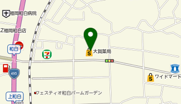 大賀薬局 和白店 調剤の地図画像