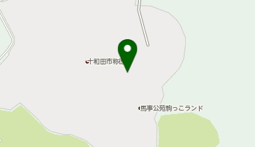 十和田市馬事公苑 駒っこランド 交流館の地図画像