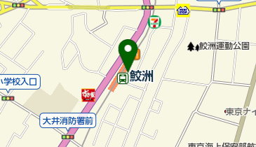 おとどけいきゅう鮫洲店の地図画像