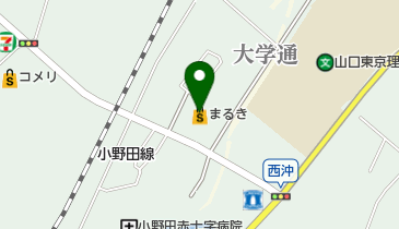 まるき 小野田大学通り店の地図画像