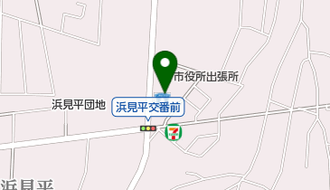 茅ヶ崎市立浜見平保育園 地域育児センターの地図画像