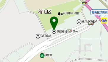 千葉市社会福祉協議会稲毛区事務所・稲毛区ボランティアセンターの地図画像