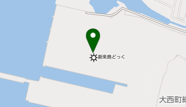 株式会社新来島どっく 大西総合 事務所 大西工場の地図画像