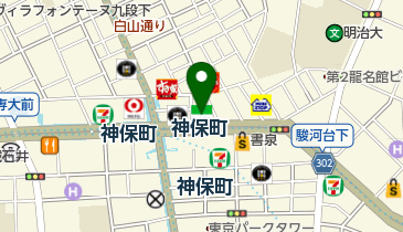 神保町 駅 周辺のショッピングモール 商店街 Navitime 神保町 駅 周辺のショッピングモール 商店街 Navitime