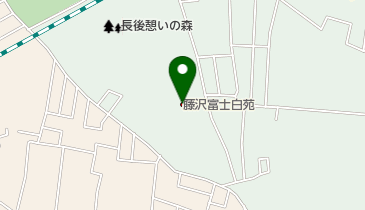 特別養護老人ホーム 藤沢富士白苑の地図画像