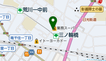 ぱぱす薬局 三ノ輪橋店の地図画像