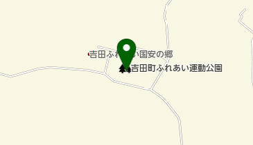 吉田町ふれあい運動公園ふれあい健康センターの地図画像