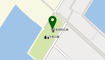 汐見公園 多目的広場の地図画像