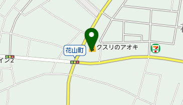 クスリのアオキ 花山店の地図画像