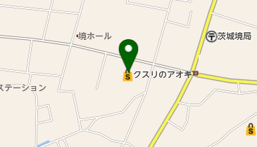 クスリのアオキ 茨城境店の地図画像