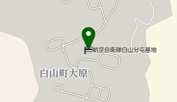 航空自衛隊 白山分屯基地の地図画像