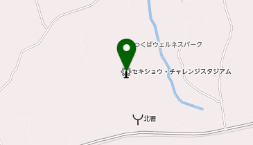 セキショウ・チャレンジスタジアム(フットボールスタジアムつくば)の地図画像