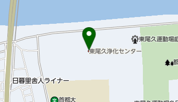 東尾久浄化センターの地図画像