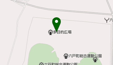 六戸町総合運動公園 多目的広場(多目的グラウンド)の地図画像