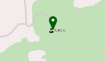 久米カントリークラブの地図画像