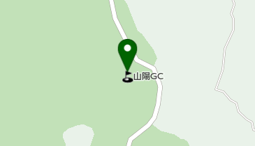 山陽ゴルフ倶楽部の地図画像