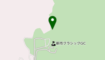 新市クラシックゴルフクラブの地図画像