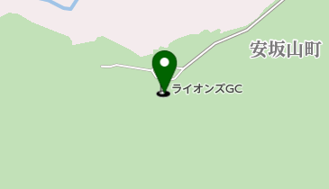 ライオンズゴルフ倶楽部の地図画像