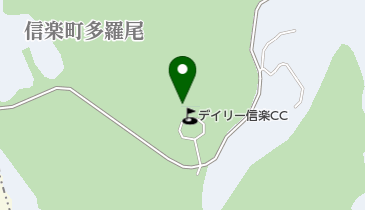 デイリー信楽カントリー倶楽部の地図画像