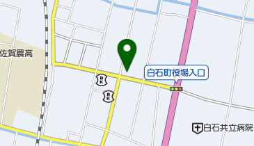 佐賀県杵島郡白石町のクリーニング一覧 - NAVITIME