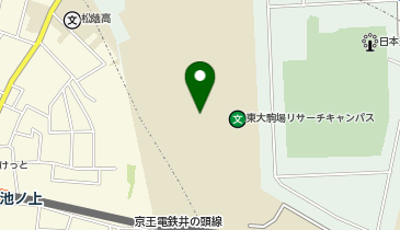 東京大学消費生活協同組合 駒場II店(購買・書籍・食堂)の地図画像