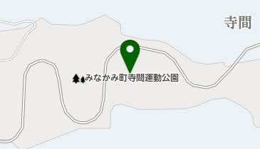 寺間運動公園の地図画像