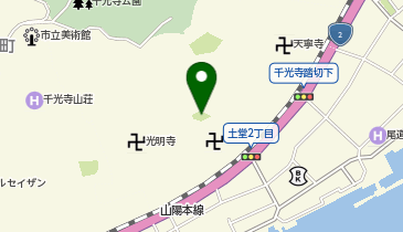 尾道市文学記念室・文学公園の地図画像