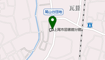 上尾市尾山台出張所の地図画像