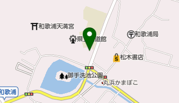 和歌山市和歌浦支所の地図画像