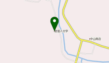 栗駒農林産物直売所 愛藍人・文字の地図画像