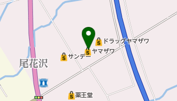 ドラッグヤマザワ 尾花沢店の地図画像