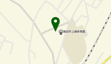 飯田市上郷柔剣道場の地図画像